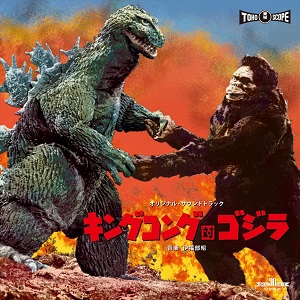 AKIRA IFUKUBE / 伊福部昭 / キングコング対ゴジラ(1962)オリジナル・サウンドトラックLP盤