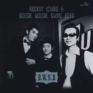 特別オファー Rockin' Ichiro とべないあの娘 レアレコード