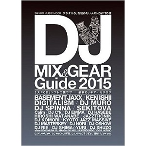 シンコー・ミュージック・ムック / DJ Mix & Gear Guide 2015