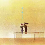 KONOMI SASAKI / 佐々木好商品一覧｜ディスクユニオン・オンライン