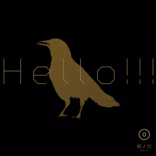 VA:術ノ穴BEST / HELLO!!! vol.0