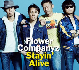 FLOWER COMPANYZ / フラワーカンパニーズ / Stayin’Alive(初回)