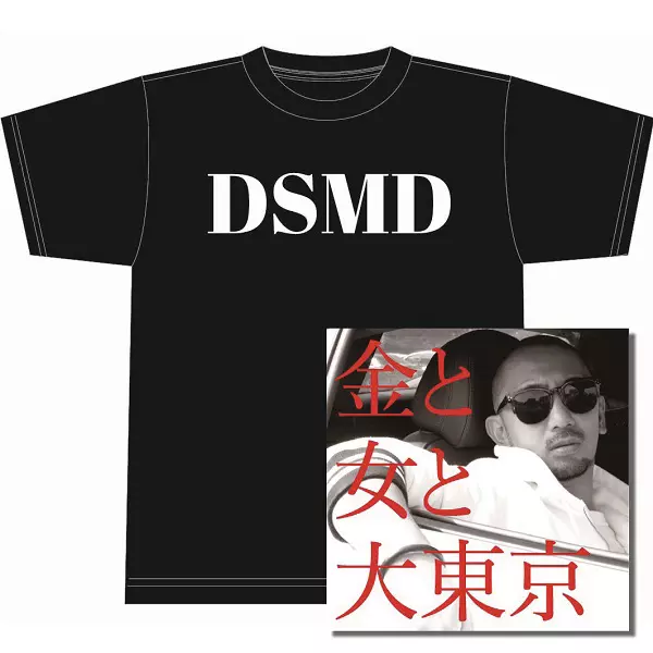三島 aka 潮フェッショナル / 金と女と大東京★ディスクユニオン限定T-SHIRTS付セットMサイズ