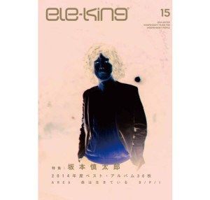 ELE-KING / エレキング / VOL15