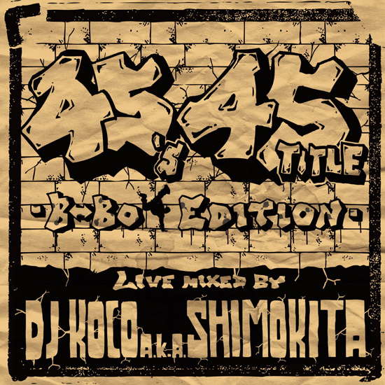 DJ KOCO aka SHIMOKITA / DJココ / 45's 45TITLE <B-BOY EDITION>