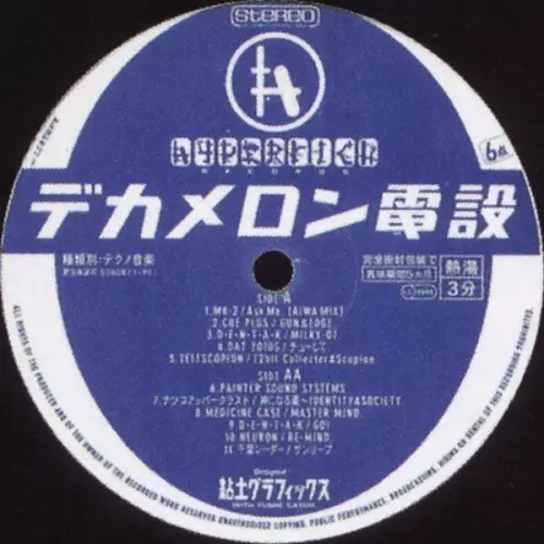 値下げ　希少　廃盤　成田光三郎ハイパーリッチ　ダイナマイト青春　12inchＬＰ HYPER RICH商品一覧｜CLUB / DANCE｜ディスクユニオン