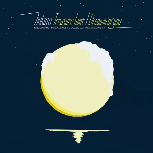 hokuto / Treasure Hunt feat.RHYME BOYA,peko / Dreamin` of you feat.HAIIRO DE ROSSI,SONOMI "7"