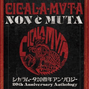CICALA MVTA / シカラムータ / CICALA-MVTA Non e Muta