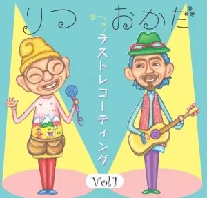 HEAVY WAY/Niningashi/ににんがし/1974年作・日本の自主制作