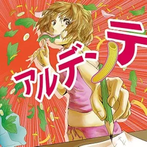 Macaroni Empitsu / マカロニえんぴつ / アルデンテ