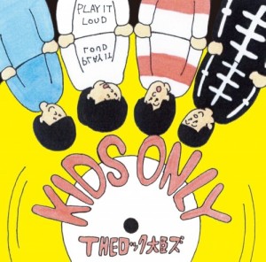THEロック大臣ズ / KIDS ONLY