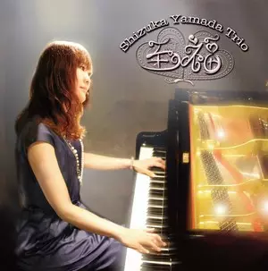 SIZUKA YAMADA / 山田静香 / 至福