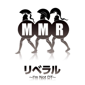 秘密結社MMR / リベラル ~I'm Not DT~
