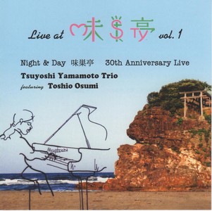 TSUYOSHI YAMAMOTO / 山本剛 / Live At Misty Vol.1 / ライヴ・アット 味巣亭 VOL.1