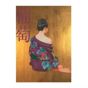 葡萄(完全生産限定盤A)/Southern All Stars/サザンオールスターズ