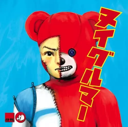 TOKUSATSU / 特撮 / ヌイグルマー(HQCD)