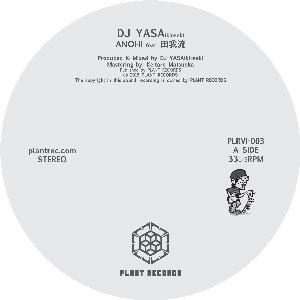 DJ YASA / ANOHI feat. 田我流