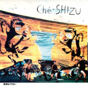 Che-SHIZU / 約束はできない