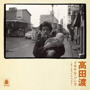 WATARU TAKADA / 高田渡 / イキテル・ソング~オールタイム・ベスト