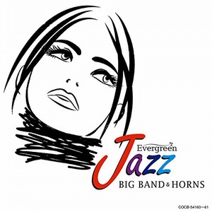 V.A. / オムニバス(JAZZ) / EVERGREEN JAZZ BIGA BAND & HORNS / エバーグリーン・ジャズ ビッグ・バンド・アンド・ホーンズ(2CD)
