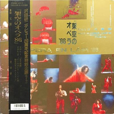 架空のオペラ'86/KENJI SAWADA/沢田研二｜日本のロック｜ディスク 