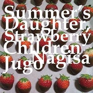 渚十吾 / Summer's Daughter, Strawberry Children
