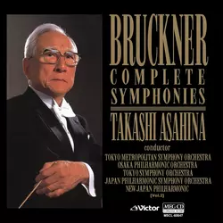 TAKASHI ASAHINA / 朝比奈隆 / [Vol.2]ブルックナー交響曲全集[MEG-CD]