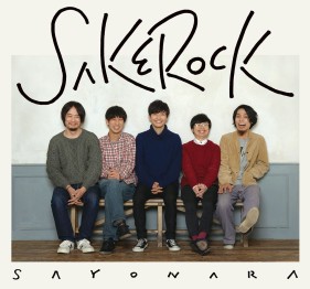 SAKEROCK / サケロック / SAYONARA       