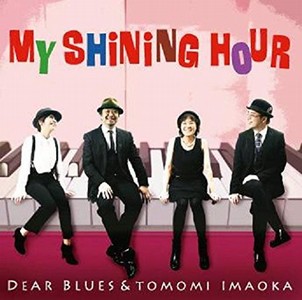 DEAR BLUES / ディア・ブルース / MY SHINING HOUR / マイ・シャイニング・アワー
