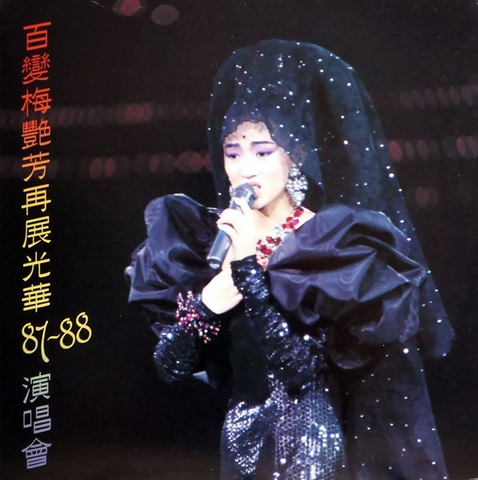 ANITA MUI / アニタ・ムイ (梅艶芳) / 87-88演唱会