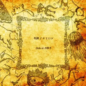 Halo at 四畳半商品一覧|LATIN/BRAZIL/WORLD MUSIC|ディスクユニオン Halo at 四畳半商品一覧|LATIN/BRAZIL/WORLD MUSIC|ディスクユニオン
