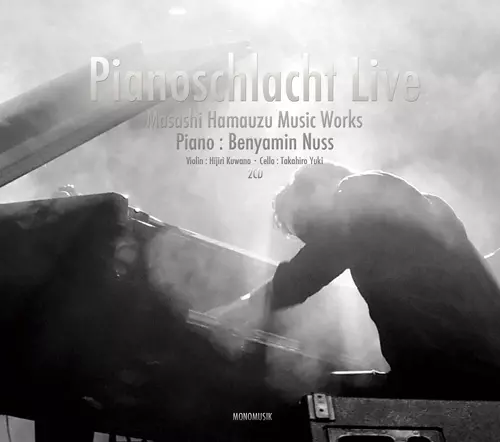 MASASHI HAMAUZU / 浜渦正志 / Pianoschlacht Live / ピアノシュラハト ライブ