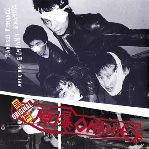 ORIGINAL原爆ONANIES / RANDSEL ROMANCE GENBAKU  ONANIES (7")