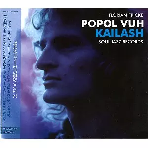 POPOL VUH (GER) / ポポル・ヴー / KAILASH / カイラッシュ