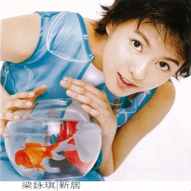 GIGI LEUNG / ジジ・リョン (梁詠琪) 商品一覧｜ディスクユニオン