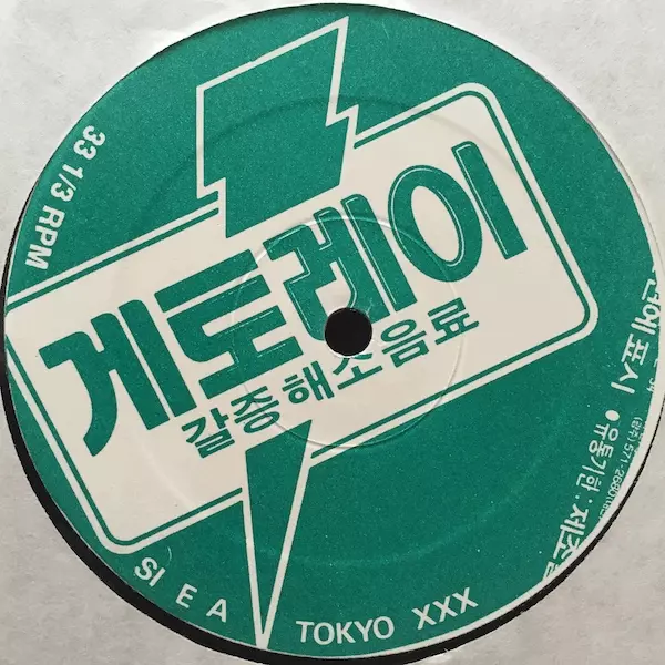 SOICHI TERADA / 寺田創一 / TOKYO XXX