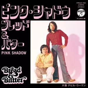 トーキョー・ティー・ルーム Tokyo Tea Room アナログレコード LP Tokyo Tea Room – No Rush (LP) | Rambling RECORD