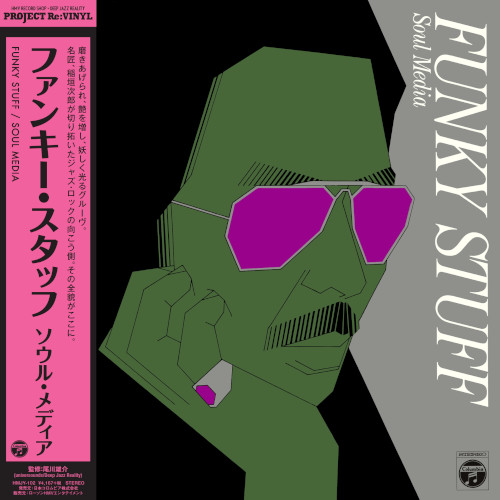 JIRO INAGAKI & HIS SOUL MEDIA / 稲垣次郎とソウル・メディア / Funky Stuff / ファンキー・スタッフ(LP)