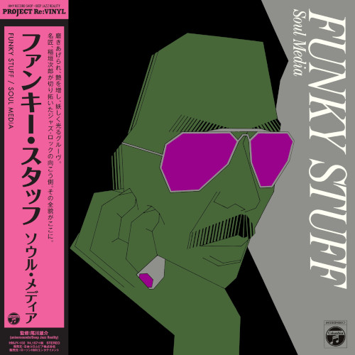 Funky Stuff / ファンキー・スタッフ(LP)/JIRO INAGAKI & HIS SOUL