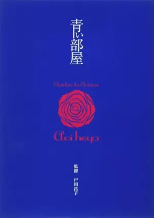 MASAKO TOGAWA / 戸川昌子商品一覧｜JAZZ｜ディスクユニオン