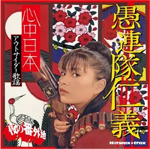 ロックンロール/ビート/ガレージ/GS/1/並び順:発売日/10件表示/（3/7