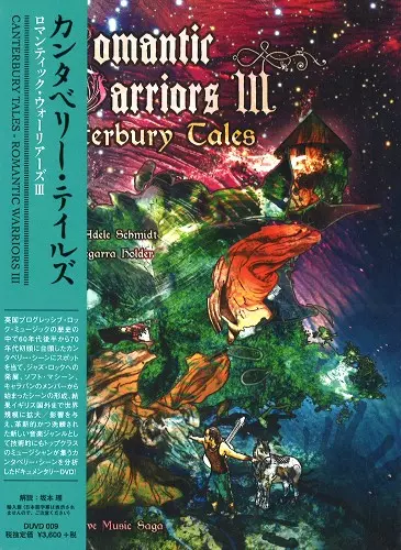 V.A. / ROMANTIC WARRIORS III: CANTERBURY TALES / カンタベリー・テイルズ