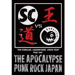 STAR CLUB:LAUGHIN' NOSE / APOCALYPSE PUNK ROCK JAPAN