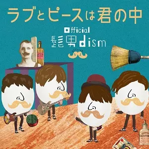 MAN IN THE MIRROR/Official髭男dism｜日本のロック｜ディスクユニオン