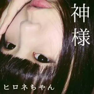 ヒロネちゃん 3枚セット 6/21発売▽イベント決定+特典付▽ヒロネちゃんの創作意欲は