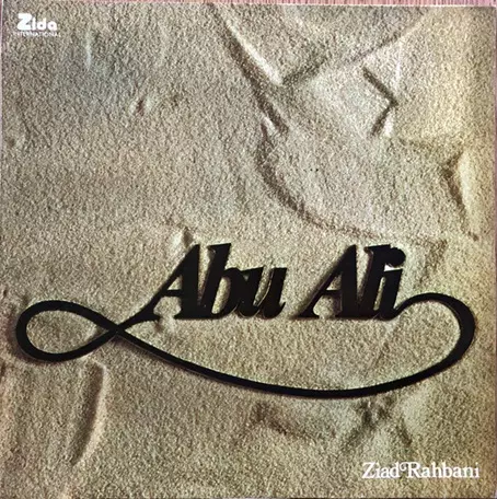 ZIAD RAHBANI / ABU ALI