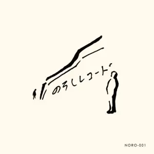 折坂悠太 レコード たむけ/あけぼの 11/3発売 折坂悠太 レコードの日に『あけぼの』 『たむけ』が
