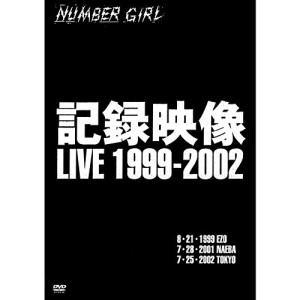 NUMBER GIRL / ナンバーガール / 記録映像LIVE 1999-2002