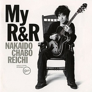 REIICHI NAKAIDO / 仲井戸麗市 / My R&R
