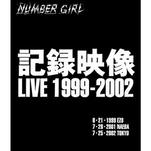 NUMBER GIRL / ナンバーガール / 記録映像 LIVE 1999-2002